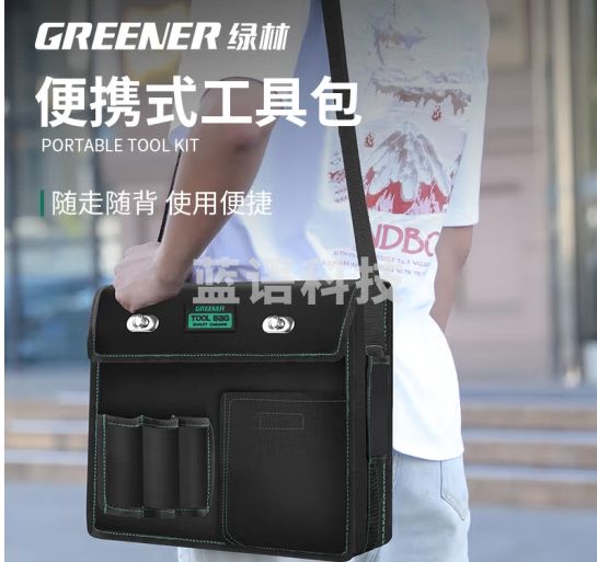 绿林帆布工具包电工专用结实耐用工具袋收纳包木工帆布包加厚耐磨