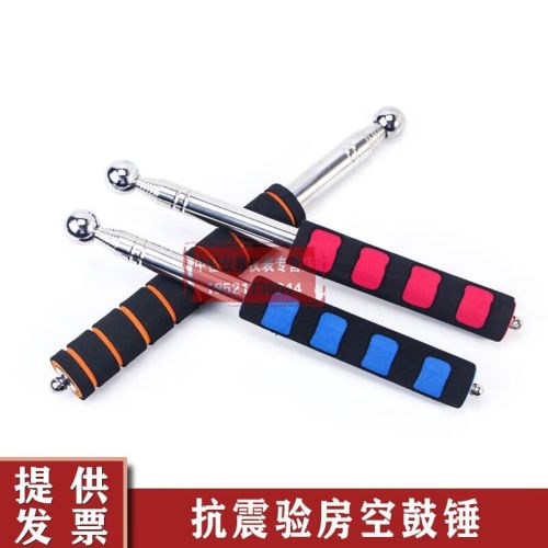 中交建仪专业验收空鼓锤验房工具套装加厚加粗伸缩敲瓷砖空鼓检测锤验房棒 130cm响股锤