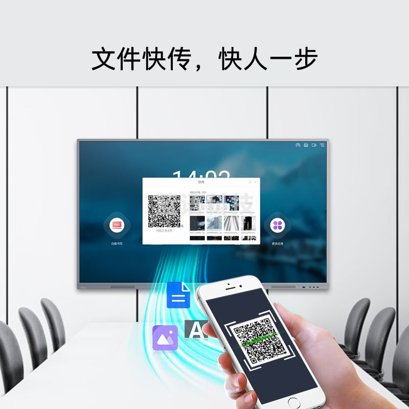 创维Skyworth会议平板 75英寸智能触摸一体机电子白板 无线传屏投影视频会议75WBA1内置摄像头麦克风一价全包