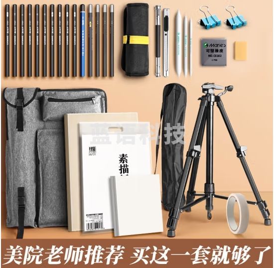 金值 29件套手摇金属画架套装 画包4K画板素描纸绘图工具写生套装绘画铅笔学生艺考用品