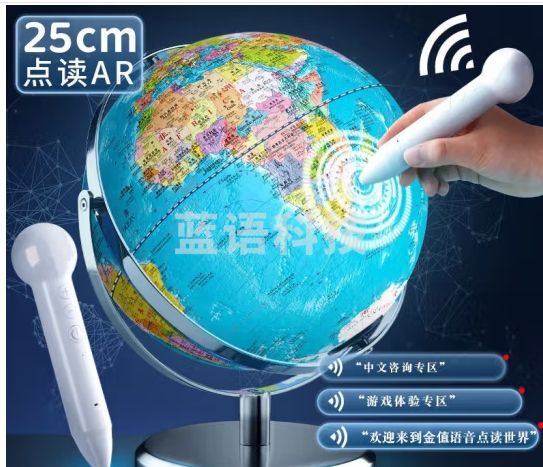 金值 点读地球仪 25CM金属底座720°万向地球仪男孩女孩生日仪式感六一儿童节礼物LED灯光高清中英文对照智能语音