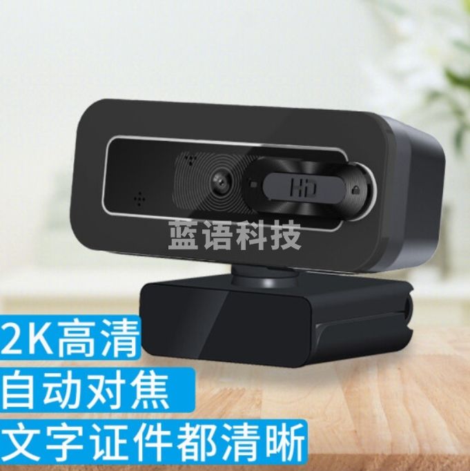 吉选 GESOBYTE C510 2K高清直播电脑摄像头视频会议网络教学家用考试考研笔记本台式机USB免驱内置麦克风