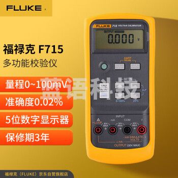福禄克(FLUKE)F715 回路校验仪 校准器多功能校验仪