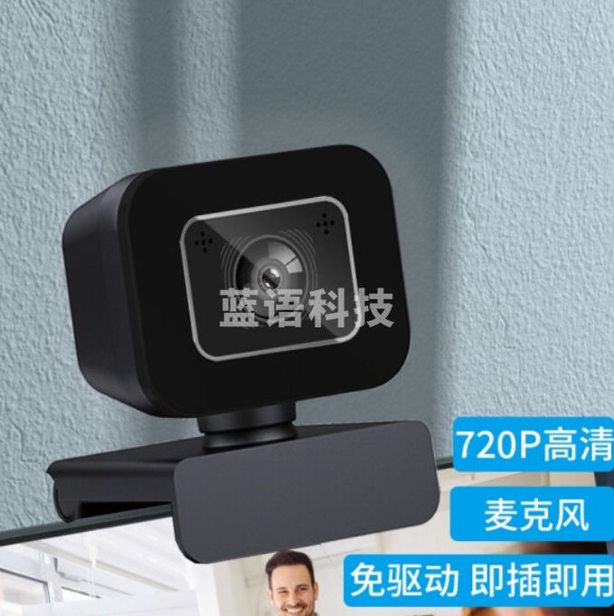 吉选 C202 720P高清电脑摄像头高清麦克风视频会议网络教学家用笔记本台式机USB接口免驱内置麦克风