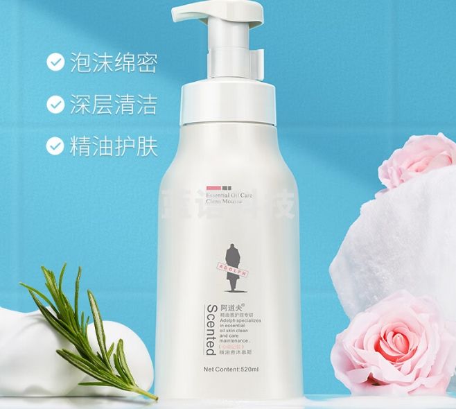 阿道夫精油香沐慕斯520ml