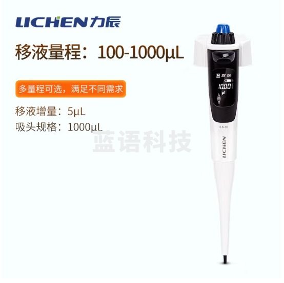 力辰科技 多功能电动单道移液器可调移液枪大容量连续数字液体移液器 Discovery-E+ 100-1000μl