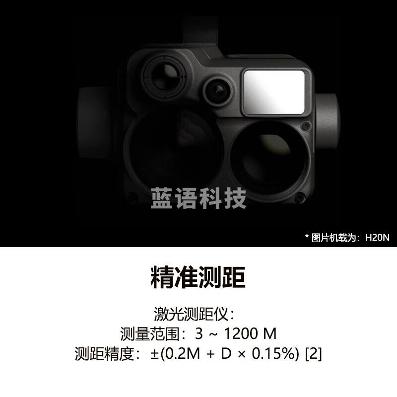 大疆（DJI）M300系列 行业商用无人机 H20N镜头 无忧旗舰 套装