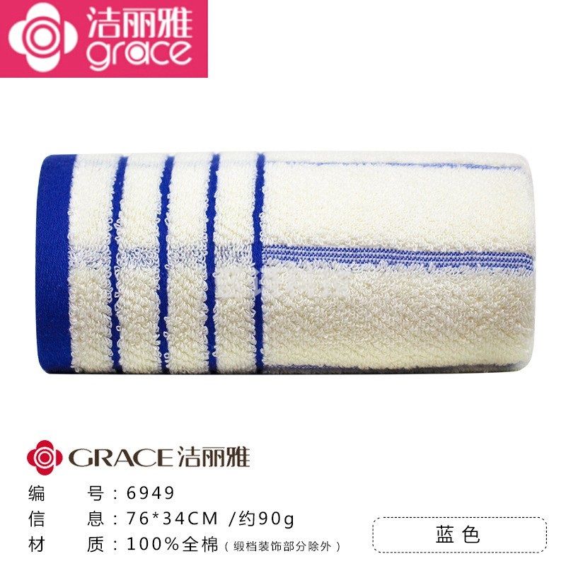 洁丽雅 6949 毛巾纯棉素色新疆棉 黄蓝绿三色可选 6949蓝色