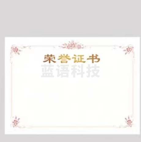 8k硬壳聘书（含内芯）50套