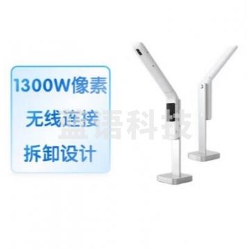 希沃(seewo)1300万像素无线展台SC08