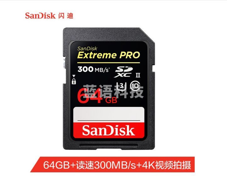 闪迪（SanDisk）SDSDXPK-064G-ZN4IN 64GB SD存储卡 U3 C10 4K至尊超极速版内存卡 读速300MB/s 写速260MB/s 单反相机理想伴侣