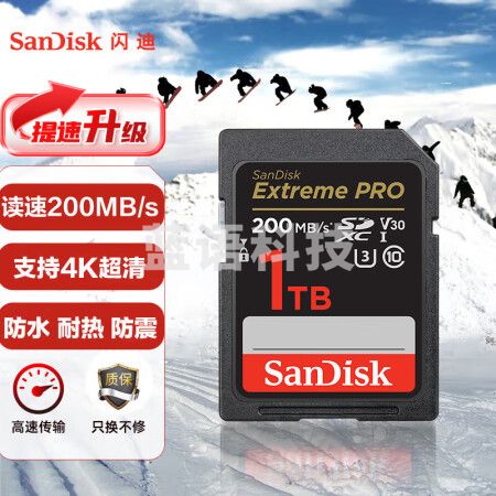 闪迪（SanDisk）1TB SD存储卡 U3 C10 4K 至尊超极速版码数相机内存卡 提速升级读速200MB/s 写速140MB/s