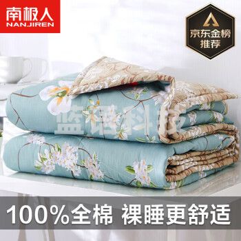 南极人100%全棉夏被夏凉被 可水洗机洗薄被子夏天空调被 200*230cm被芯