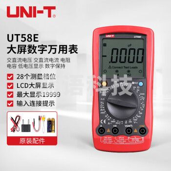 优利德（UNI-T）UT58E 大屏数字万用表 手持式数显万能表 高精度测温仪智能多用表 电工万能表