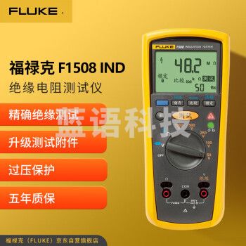 福禄克（FLUKE）F1508 IND 绝缘电阻测试仪高精度手持式数字摇表