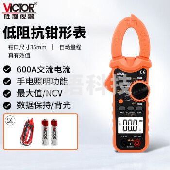 胜利仪器（VICTOR）VC606+ 钳形表 万用表 数字电流表 交流钳形万用表 钳型万能表 交流600A