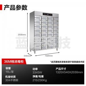 喜莱盛 ZTD1050 多格消毒柜商用热风循环304不锈钢 独立多室紫外线保洁柜消毒碗柜 高温热风 36格