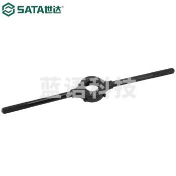世达（SATA）50413 全钢圆扳牙扳手M16-M20