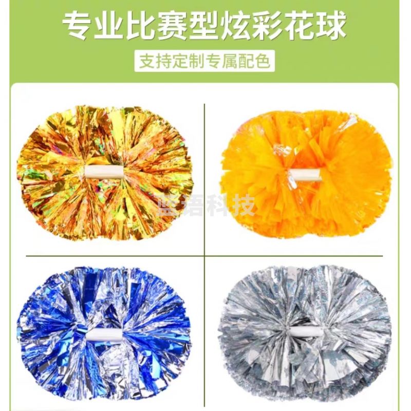 啦啦操花球拉拉队花球 大号手柄6寸彩虹混金【30cm*37cm】 M&C35306