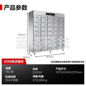 喜莱盛 ZTD1050 多格消毒柜商用热风循环304不锈钢 独立多室紫外线保洁柜消毒碗柜 高温热风 60格政企工程款