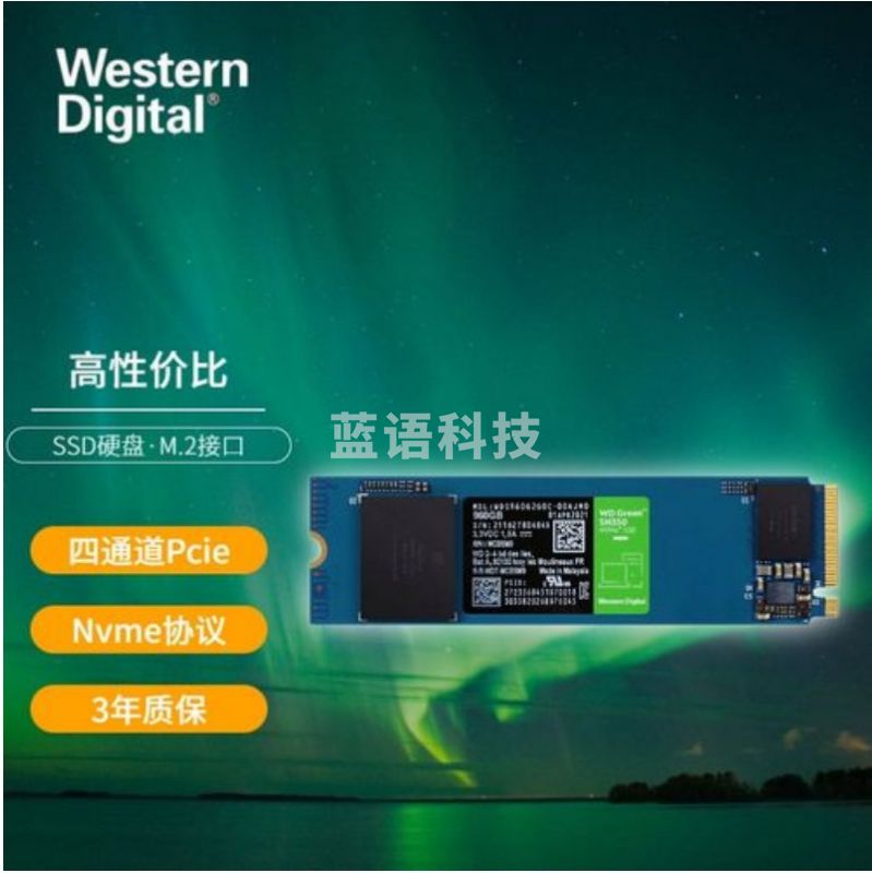 西部数据（Western Digital）1T SSD固态硬盘 M.2接口（NVMe协议） WD Green SN350 四通道PCIe 高速