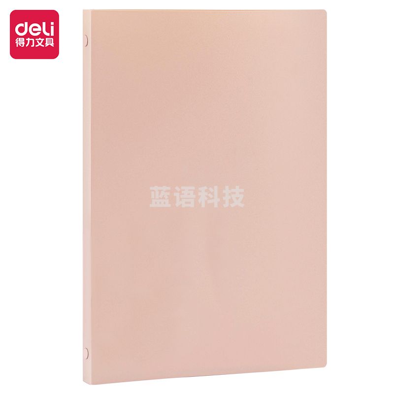 得力HB540畅彩活页本(畅彩粉)(本)