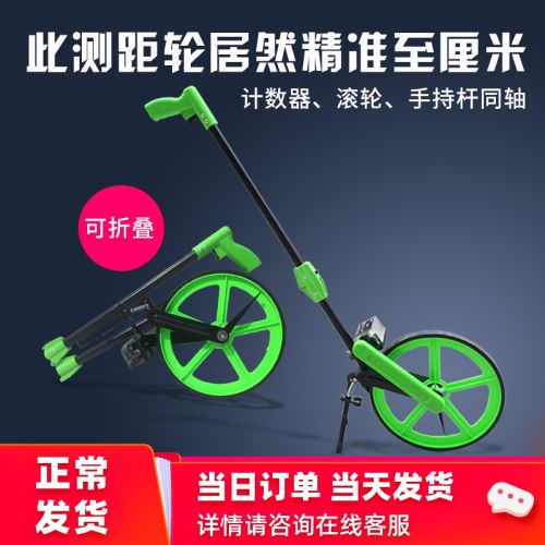鼎峰测距轮手推式滚轮车机械式测距仪滚尺推尺高精度测量仪器 【店长推荐】带手刹款大轮