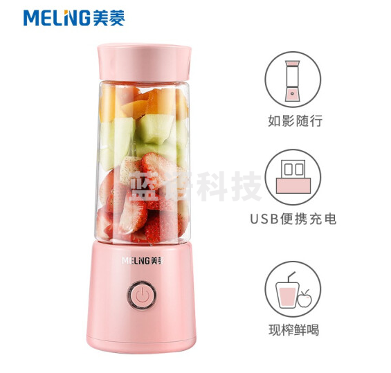 美菱(MeiLing)榨汁机 家用便携充电式榨汁杯 多功能搅拌机辅食料理机 随行杯MM-DA0411粉色