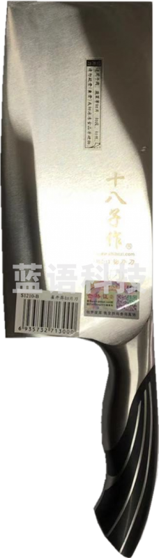 津御商厨 切片刀 1#