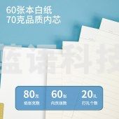 得力GHA560活页本(0系列混色)(本)