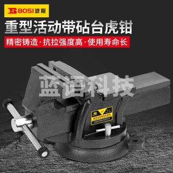 波斯（BOSI）重型活动带砧台虎钳方钢多功能工作台钳桌虎钳平口固定夹钳 BS521906（6寸）