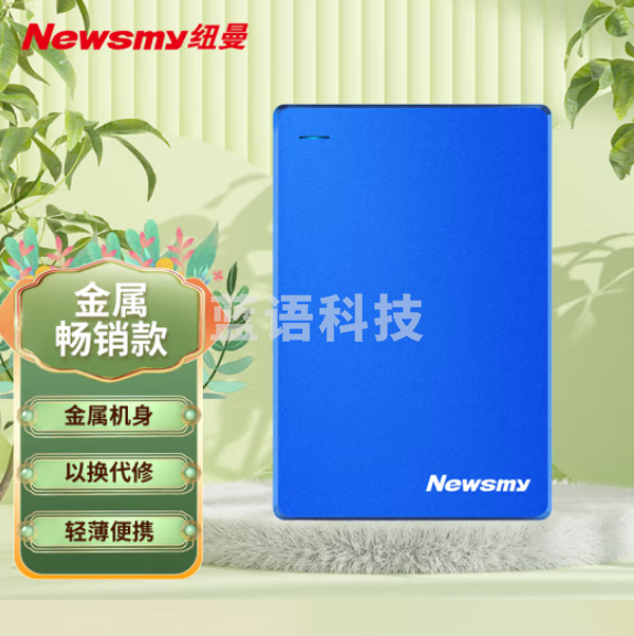 纽曼(Newsmy)500GB 移动硬盘 清风金属系列 USB3.0 2.5英寸 海岸蓝 112M/S 低功耗高速度