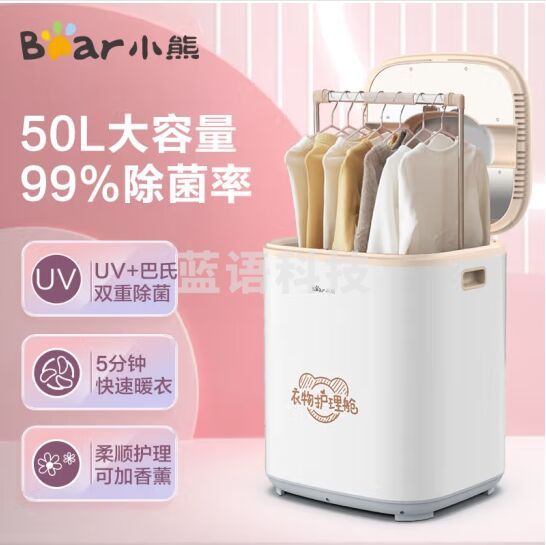 小熊（Bear）烘干机家用小型婴儿干衣机儿童风干机衣服衣物护理机除菌烘衣机内衣消毒机内裤HGJ-A10W1