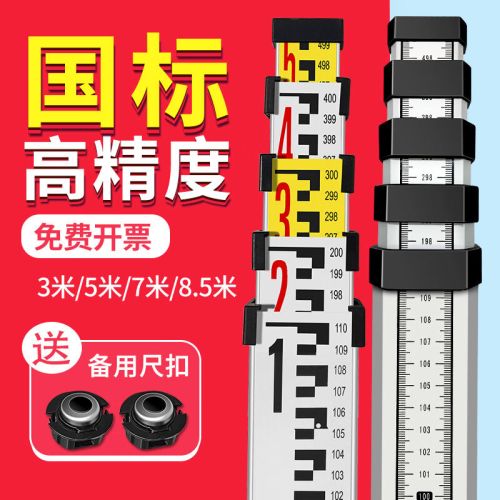 鼎峰水准标尺杆塔尺5米加厚铝合金伸缩尺工地测量刻度尺量树标高尺 特厚国标刻度出口款 5米