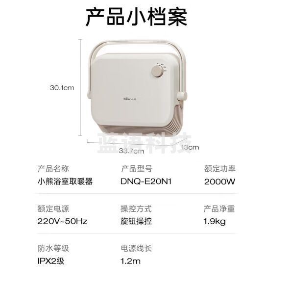 小熊（Bear）暖风机/取暖器/电暖器/电暖气片家用/家用壁挂式浴室电暖风 防水居浴两用速热可挂毛巾 DNQ-E20N1