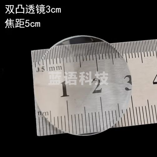 六鑫 光学镜片 双凸平凸双凹凸透镜 望远镜组装材料玻璃透镜双凹凹透镜 初中物理教学仪器 实验器材 直径5cm平凸凸透镜 焦距300mm【2片装】
