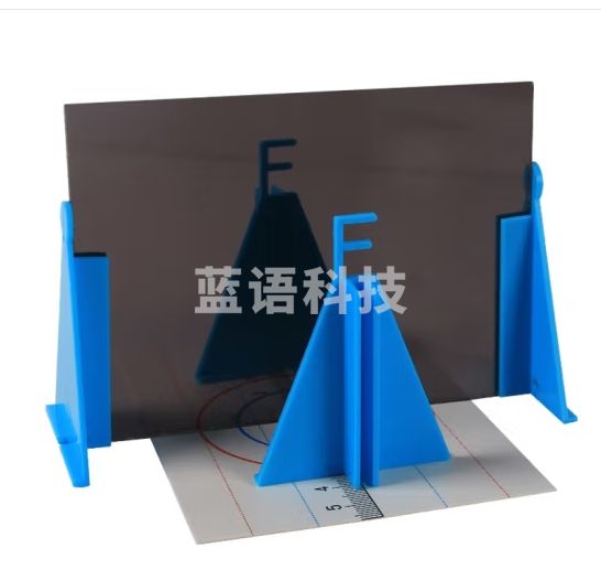 六鑫 平面镜成像实验器 平面镜成像演示器教师老师用教具半反射镜面初中物理光学实验器材成像实验 平面镜成像