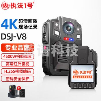 执法1号DSJ-V8 【不断电版】执法记录仪4K高清红外夜视超长续航H.265编码 256G
