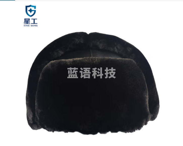 星工（XINGGONG）棉安全帽 防寒保暖冬季羊剪绒安全帽定制 XG-M1仿羊短绒