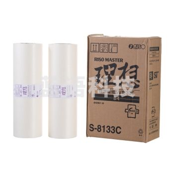 理想 RISO SV型B4版纸33（S-8133C）适用于:SV B4机型 一卷装
