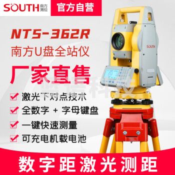 南方测绘SOUTH NTS-362R10U全站仪高精度免棱镜1000米激光指向内置蓝牙U盘