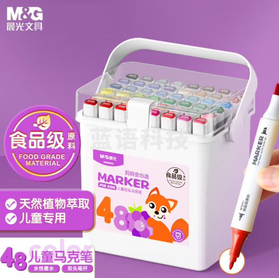 晨光(M&G)APMV0978 48色食品级马克笔 三角杆双头水性彩笔