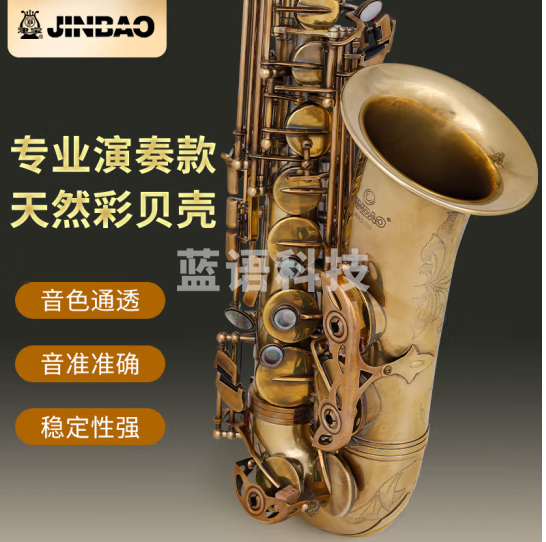 津宝JBAS-750 中音萨克斯乐器 专业演奏考级萨克斯