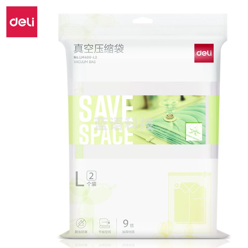 得力LM400-L2真空压缩袋(混)(包)