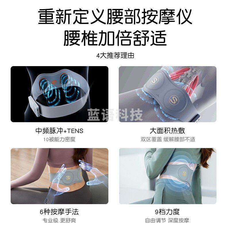 SKG  智能按摩腰带 W7按摩腰带