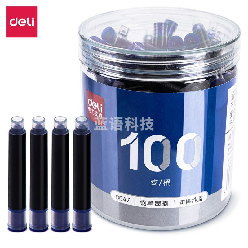 得力S647 钢笔墨囊(可擦纯蓝)(100支/桶)