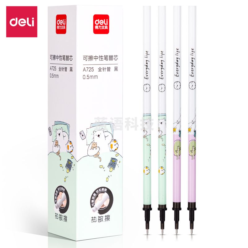 得力A725 可擦中性笔替芯0.5mm全针管(黑)20支/盒