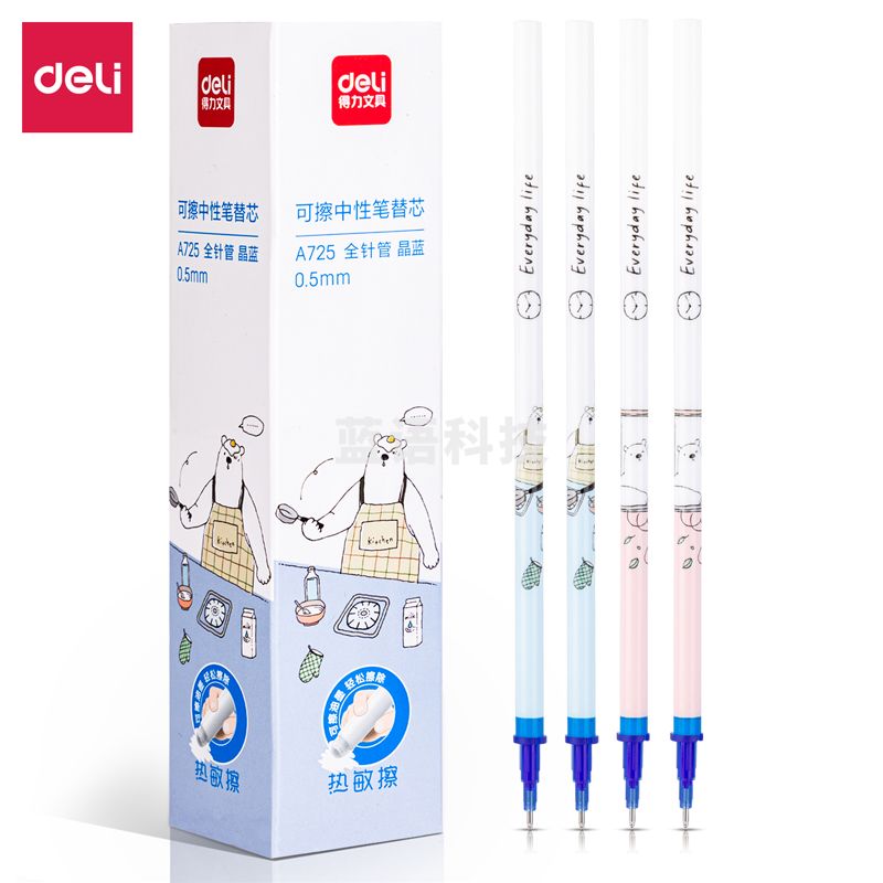 得力A725 可擦中性笔替芯0.5mm全针管(晶蓝)20支/盒