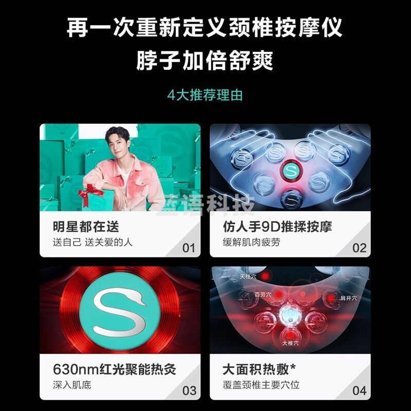 SKG 颈椎按摩器 G7-1