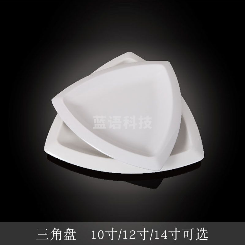 台顺密胺餐具7125-14 14寸三角盘5个起售